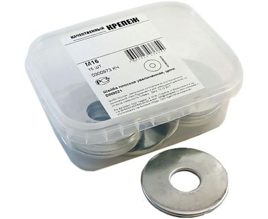 Плоская шайба Качественный КРЕПЕЖ увеличенная DIN 9021 М16, 15 шт 0300973 КЧ – изображение 2
