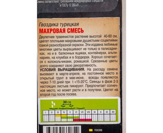 Семена Тимирязевский Питомник цветы гвоздика Турецкая махровая смесь 0.4 г Of000120539 – изображение 2