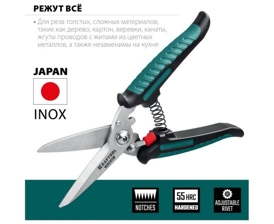 Многофункциональные прямые технические ножницы KRAFTOOL Alligator 200 мм 23201 – изображение 14