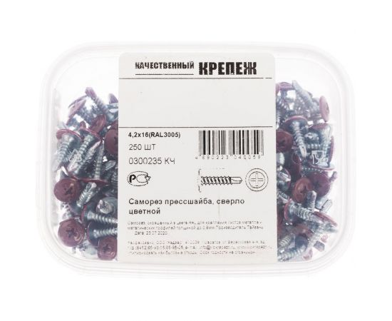 Прессшайба Качественный КРЕПЕЖ 4.2х16 мм, красное вино RAL 3005, сверло, 250 шт 0300235 КЧ – изображение 2