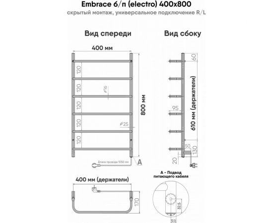 Полотенцесушитель INDIGO Embrace б/п (electro) 80/40 (скр.монтаж, унив.подкл.R/L) LCEE80-40BRR – изображение 2