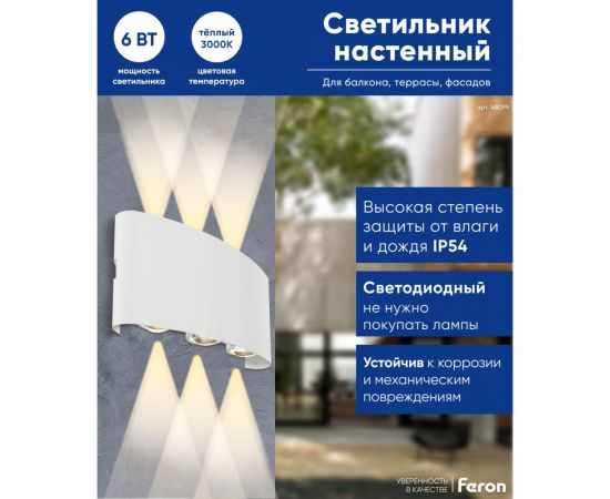 Уличный светодиодный светильник FERON DH101, 6x1W, 450Lm, 3000K, белый 48099 – изображение 6