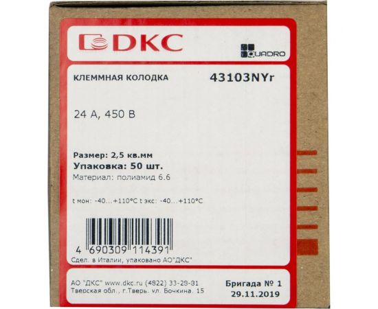 Клемник DKC Полиамид 6.6, 3р, 110 град., 450V, 24А, 2,5мм.кв. 1шт 43103NYr – изображение 2