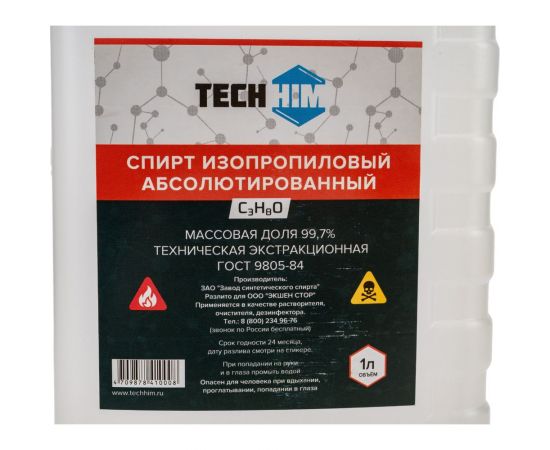 Изопропанол абсолютированный TECHHIM 99.7% 1 л TH-IZPABS-1000 – изображение 2