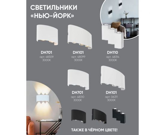 Уличный светодиодный светильник FERON DH101, 6x1W, 450Lm, 3000K, белый 48099 – изображение 2