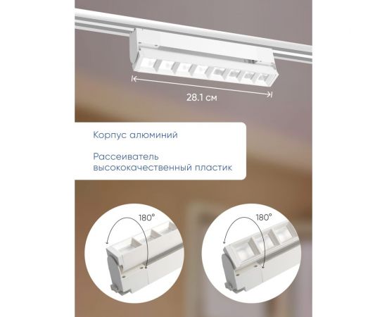 Светодиодный трековый однофазный светильник FERON AL131 на шинопровод 20W 4000K 60 градусов белый 48375 – изображение 6