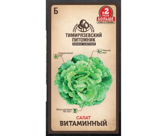 Семена Тимирязевский Питомник салат Витаминный листовой 1 г Of000120529 