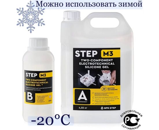 Электротехнический удаляемый силиконовый двухкомпонентный компаунд НПК СТЭП STEP-M3 5 кг 00-00001329 