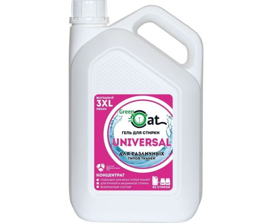 Универсальный гель для стирки Green Cat Universal 3 л 308533 