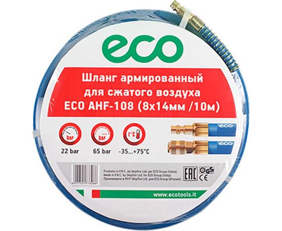 Шланг 8х14 мм, 10 м, ПВХ ECO AHF-108 