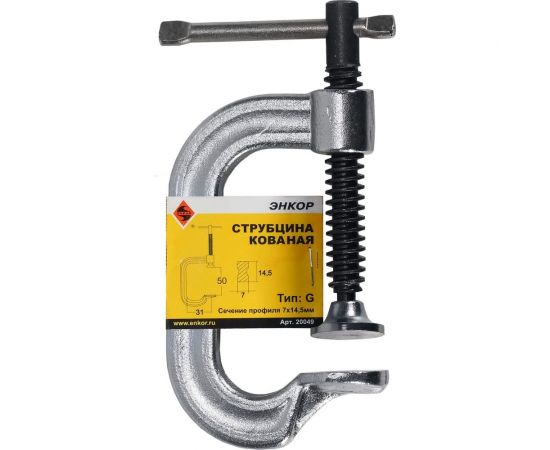 Кованая струбцина Энкор, тип G 50мм 20049 