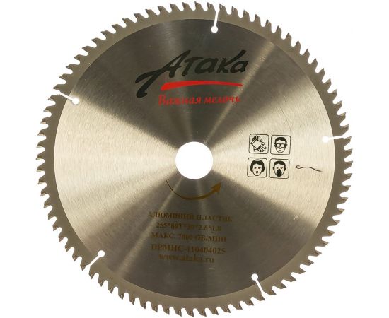 Диск пильный (255 мм; 80T; 30 мм) для алюминия и пластика профи АТАКА 8077930 