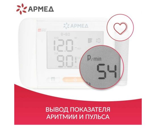 Тонометр АРМЕД YE8600A 1977901 – изображение 3