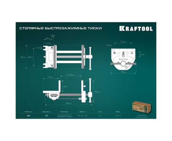 Столярные быстрозажимные тиски KRAFTOOL 175 мм 32719-175 – изображение 2