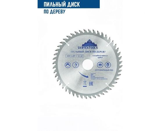 Диск пильный по дереву (200х32-30 мм; 48 зубов) Vertextools 200-48-32 – изображение 4