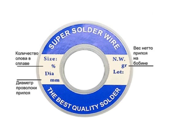 Припой PK-60B10F 1 мм, 0.25 кг, Sn60/Pb40, СF10 флюс RA ProsKit С00040217 – изображение 3
