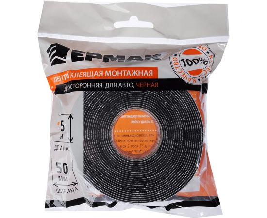 Монтажная 2-х сторонняя клеящая лента ЕРМАК для АВТО, 50 мм x 5 м, черная 472-025 – изображение 4