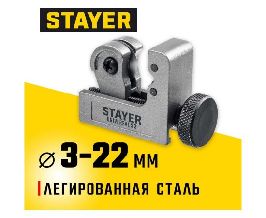 Труборез для меди и алюминия STAYER Universal-22 3-22 мм 23391-22_z02 – изображение 11