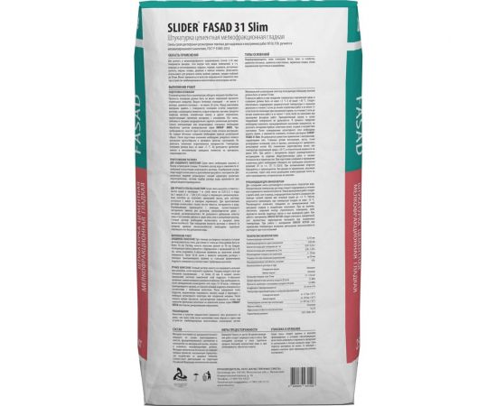 Цементная мелкофракционная гладкая штукатурка Dauer slider fasad 31 slim 25 кг 31508 – изображение 2