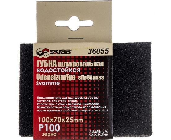Губка шлифовальная (10 шт; 100х70х25 мм; P100) SKRAB 36055 – изображение 2