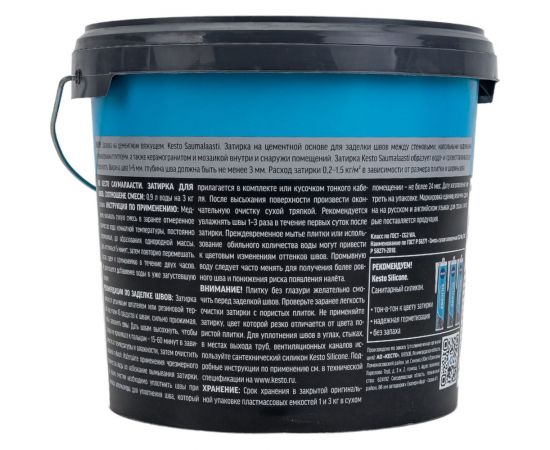 Затирка Kesto Saumalaasti 39 3 кг, светлый-мрамор T3522.003. – изображение 5