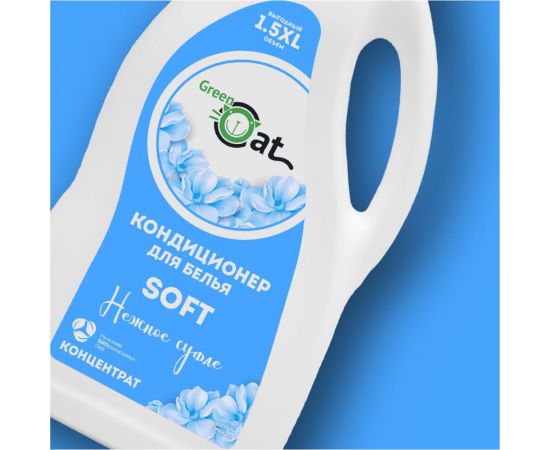Гель для стирки белого белья Green Cat WHITE 1.5 л 308397 – изображение 7