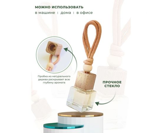 Ароматизатор в машину Avto Vins бланк набор подвесных флаконов 3 шт 7032985 – изображение 3