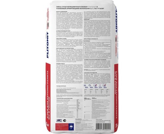 Клей для плитки PLITONIT В-25 25 кг 7440 – изображение 2