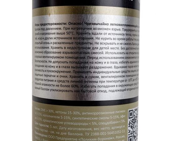 Грунт-эмаль DETOP по ржавчине 3 в 1, серый, RAL 7005, аэрозоль 650 мл DTI-A07718 – изображение 3