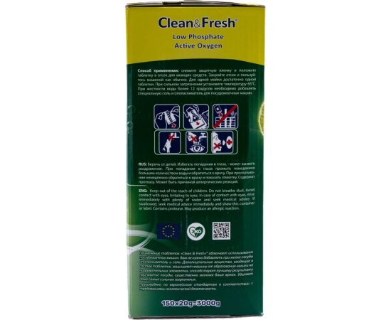 Таблетки для посудомоечных машин CLEANANDFRESH all in 1, 150 таблеток Cd13150 – изображение 3