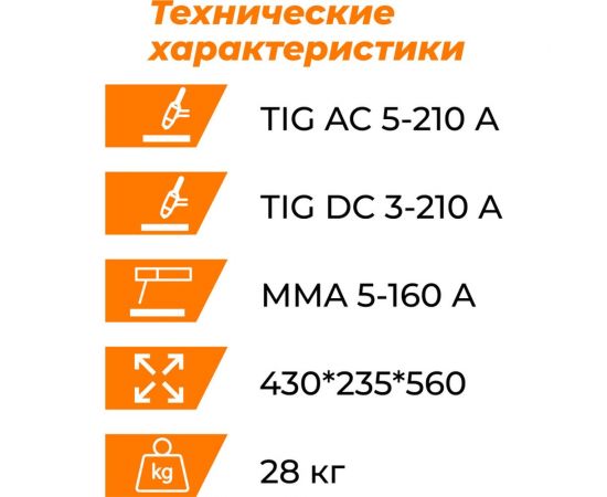 Установка аргонодуговой сварки EVERLAST powertig 210 ext3EV210P – изображение 7