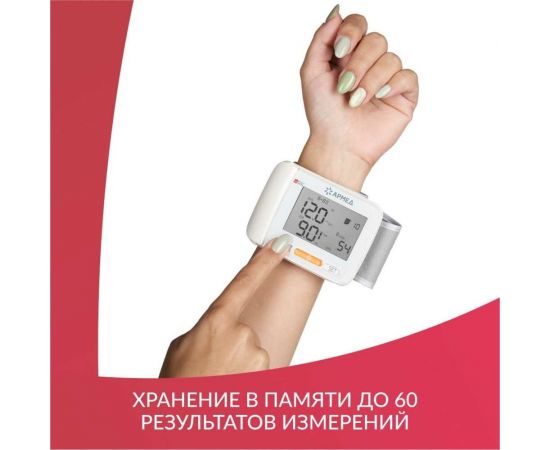 Тонометр АРМЕД YE8600A 1977901 – изображение 9