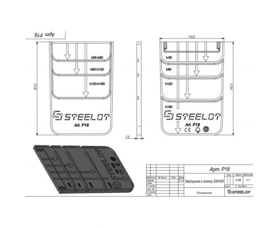 Заглушка к пластиковому лотку Стилот DN100 Р18 – изображение 2