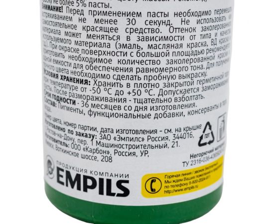 Универсальная колеровочная паста ОРЕОЛ зеленый (24), 100 мл 4770 – изображение 3