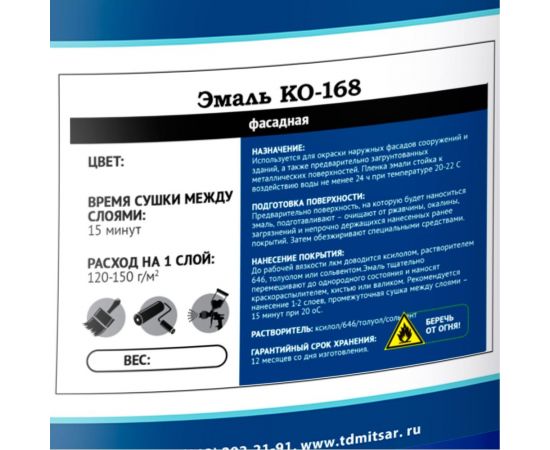 Фасадная эмаль Мицар КО-168 20 кг серый УТ000005244 – изображение 3