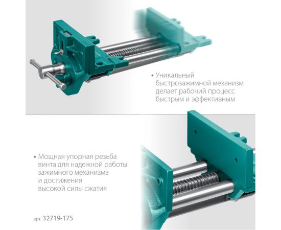 Столярные быстрозажимные тиски KRAFTOOL 175 мм 32719-175 – изображение 14