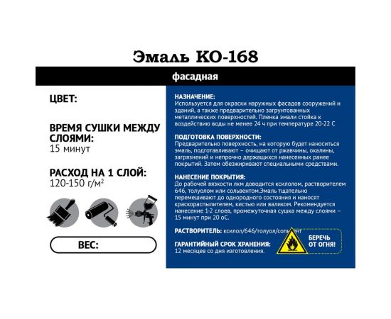 Фасадная эмаль Мицар КО-168 20 кг серый УТ000005244 – изображение 2