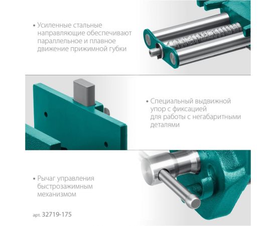 Столярные быстрозажимные тиски KRAFTOOL 175 мм 32719-175 – изображение 13