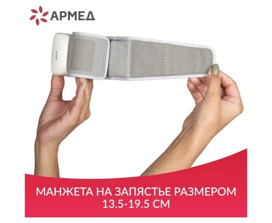 Тонометр АРМЕД YE8600A 1977901 – изображение 8