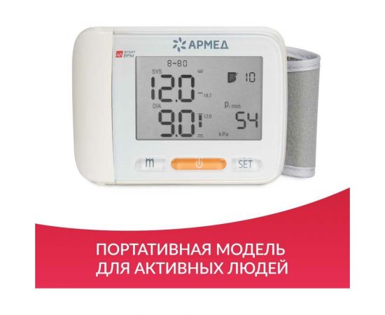 Тонометр АРМЕД YE8600A 1977901 – изображение 7