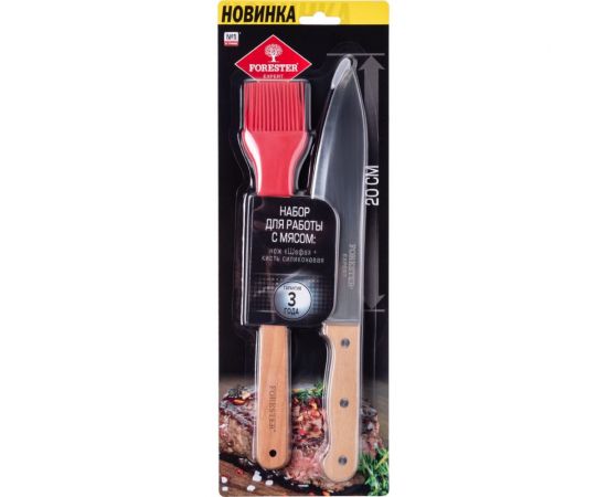 Набор для работы с мясом Forester нож шефа, 33 см + силиконовая кисть C834 – изображение 2