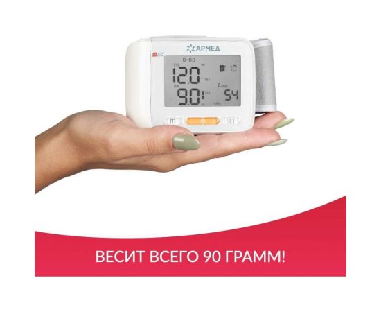 Тонометр АРМЕД YE8600A 1977901 – изображение 5