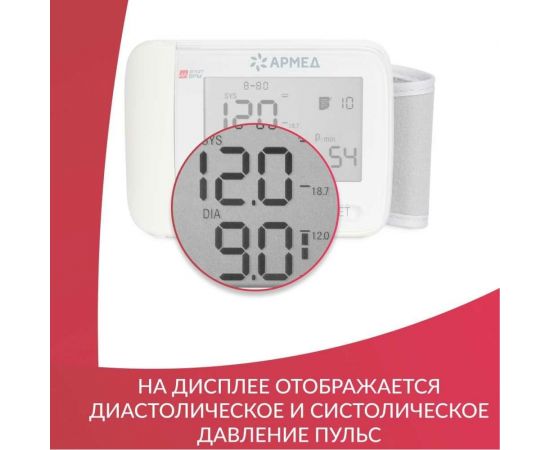 Тонометр АРМЕД YE8600A 1977901 – изображение 4