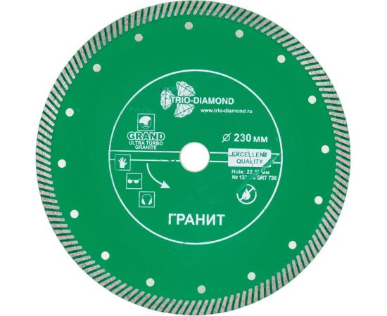 Диcк алмазный отрезной турбо по граниту Grand hot press (230х22.23 мм) TRIO-DIAMOND GRT736 