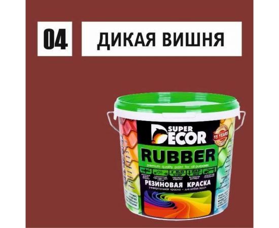 Резиновая краска SUPER DECOR №04 Дикая вишня, 1 кг 4630024700356 