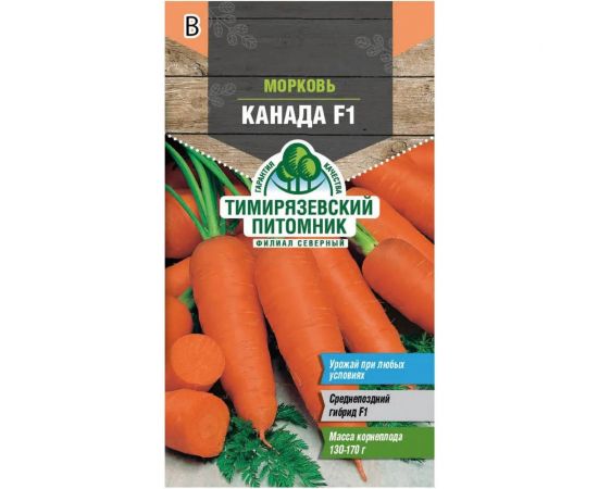Семена Тимирязевский Питомник морковь Канада F1 150 шт. Of000120453 