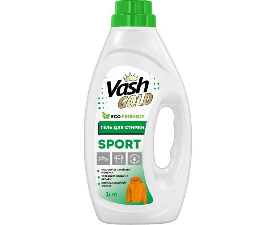 Гель для стирки кроссовок, курток и спортивной одежды VASH GOLD 1л 307727 