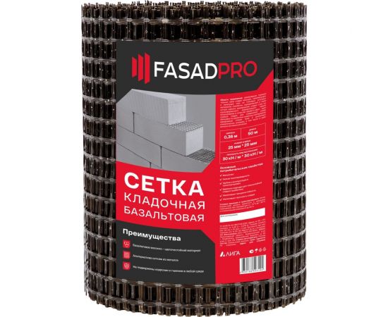 Базальтовая кладочная сетка FasadPro 25x25 мм, 0.36x50 м, 30/30 кН/м, Л УТ0007923 