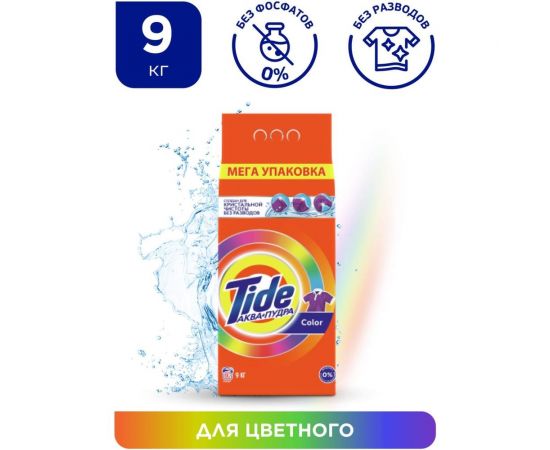 Стиральный порошок-автомат Tide Color 9 кг 706738 0001230252 – изображение 2