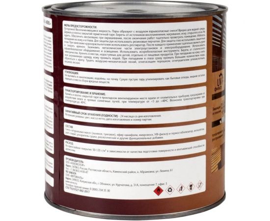 Масло для дерева VERES exterior terrase oil, 3 л, палисандр 255545 – изображение 4